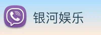 银河娱乐 Logo